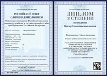 2021-2022 Ковтюшенко Софья 10и обществознание (Калинин Е.М.) (2)